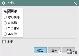UG NX10.0编程基础教程——腔体、键槽的图14